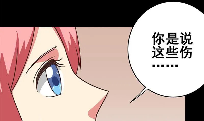 第103话 药剂感染 第10页
