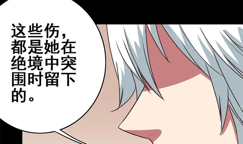 第103话 药剂感染 第12页