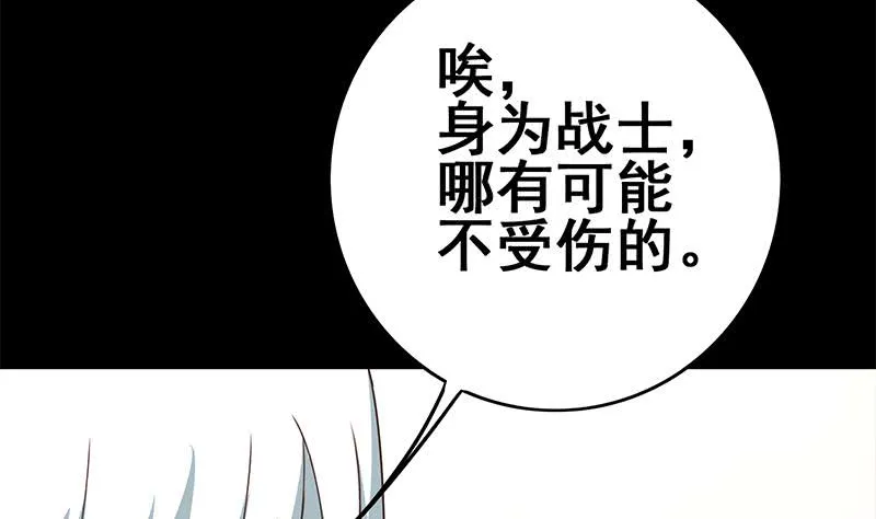 第103话 药剂感染 第14页