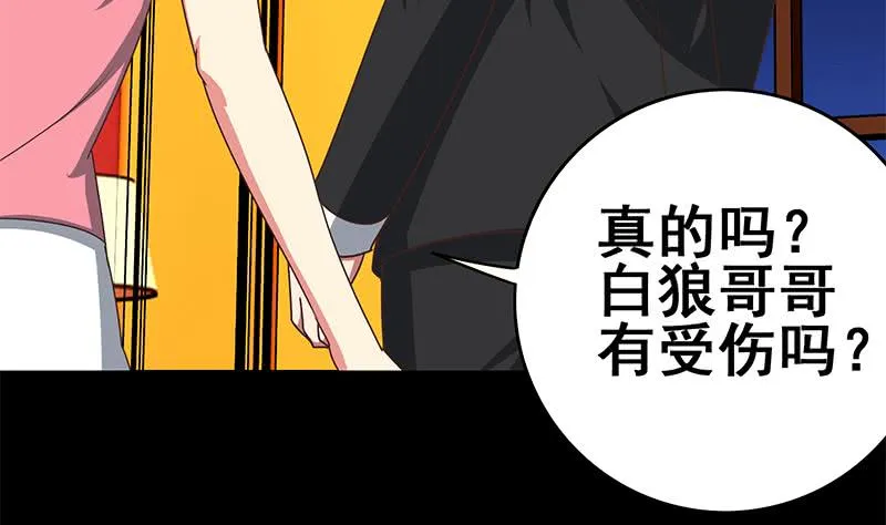 第103话 药剂感染 第19页