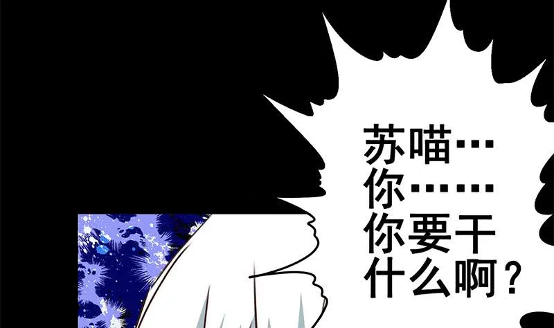 第103话 药剂感染 第22页