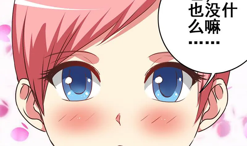 第103话 药剂感染 第28页