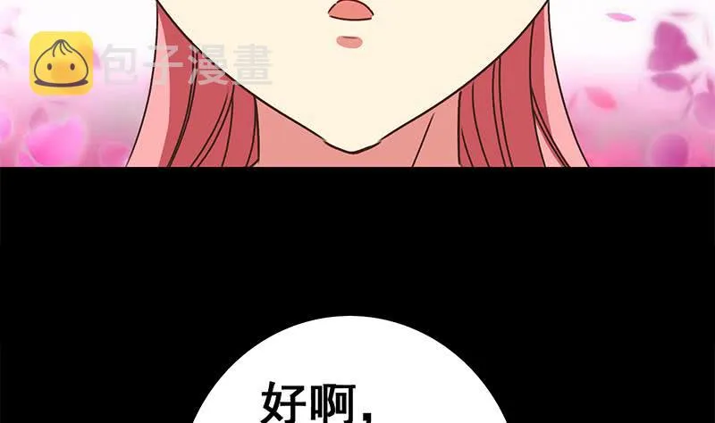 第103话 药剂感染 第29页
