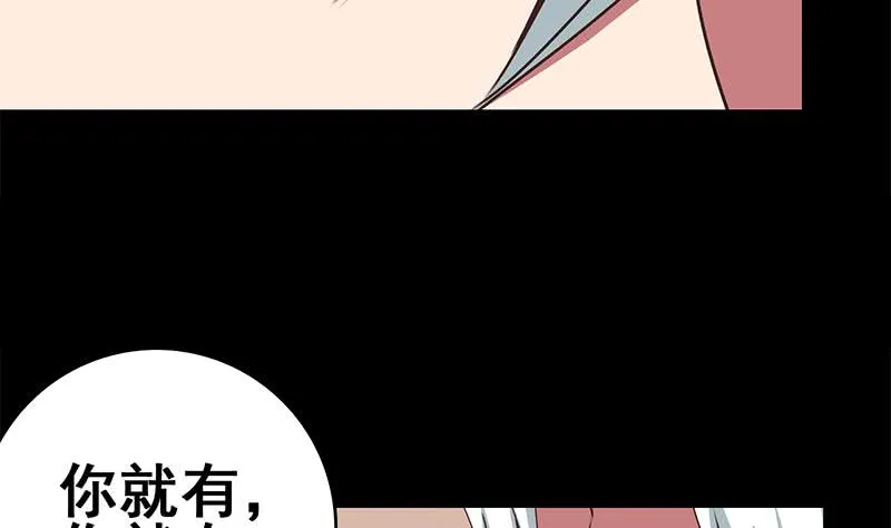 第103话 药剂感染 第38页