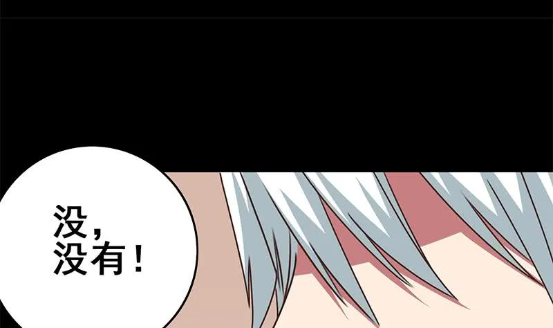 第103话 药剂感染 第43页