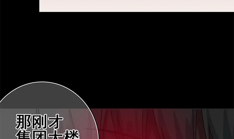 第103话 药剂感染 第45页