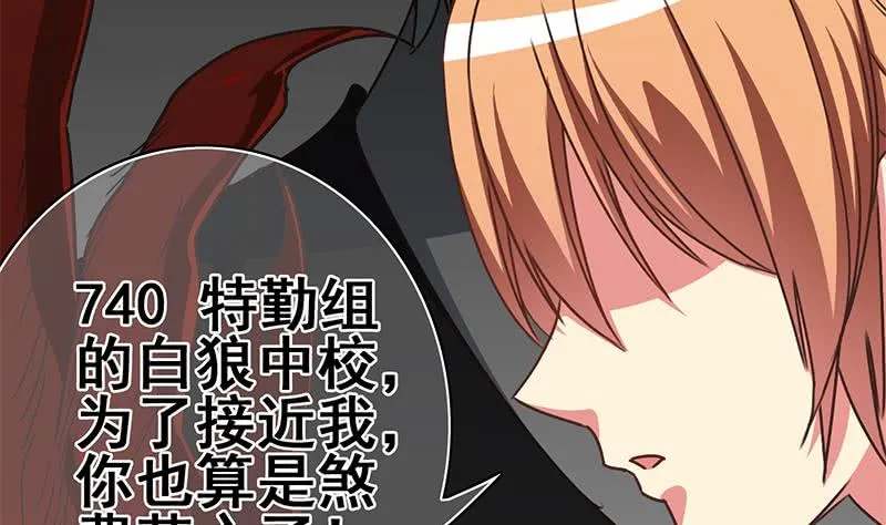 第103话 药剂感染 第47页