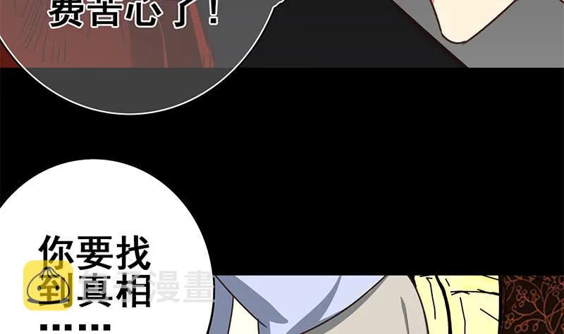 第103话 药剂感染 第48页