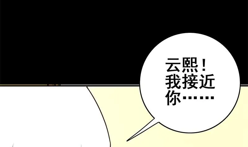 第103话 药剂感染 第54页