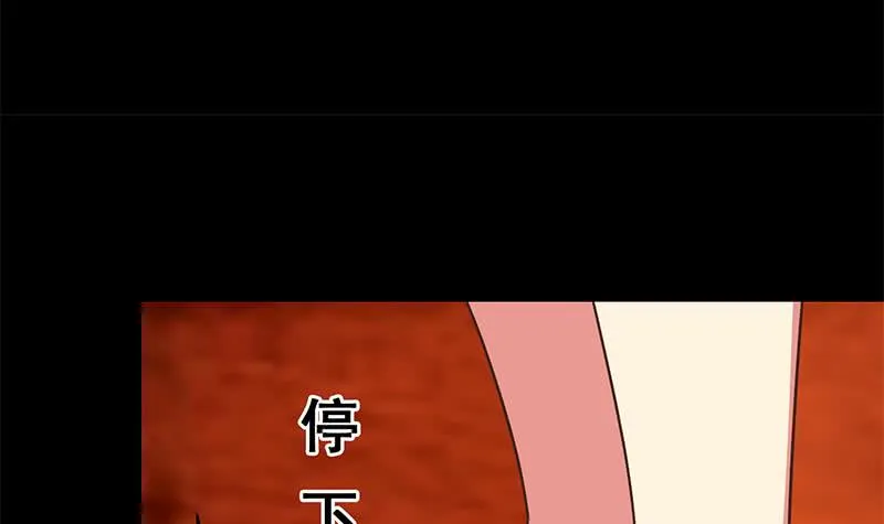 第103话 药剂感染 第57页