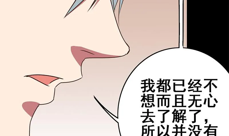 第104话 RBT3349 第13页