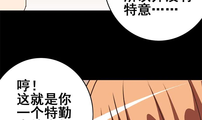 第104话 RBT3349 第14页
