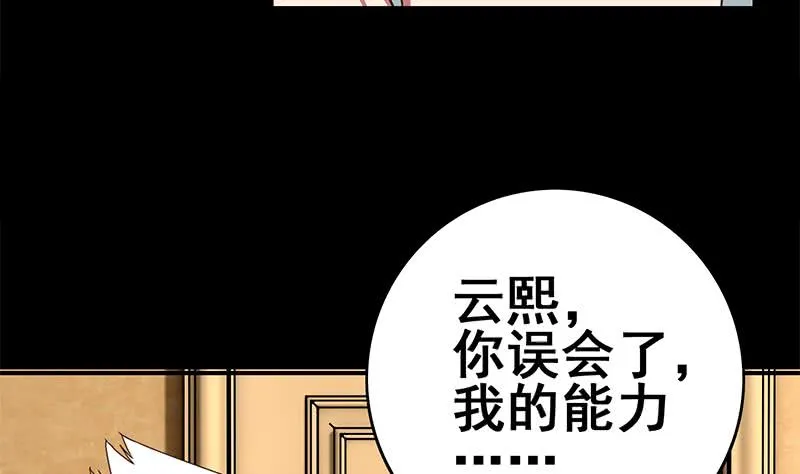 第104话 RBT3349 第28页