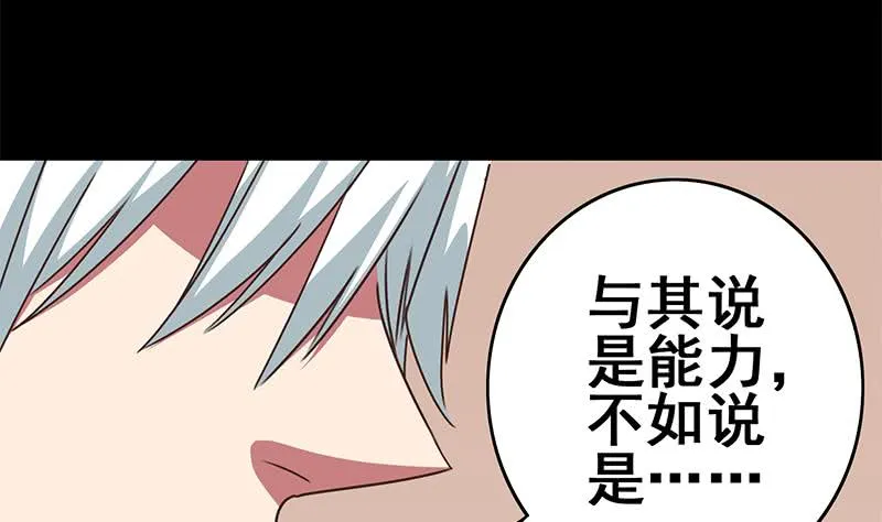 第104话 RBT3349 第31页