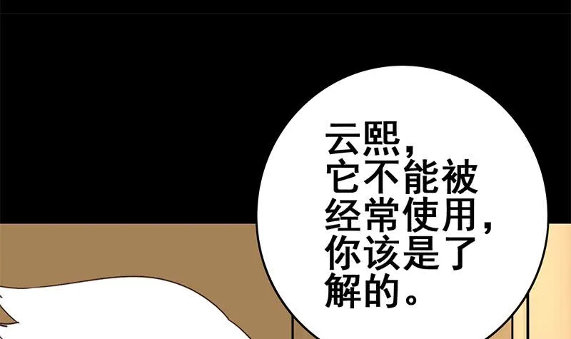 第104话 RBT3349 第36页