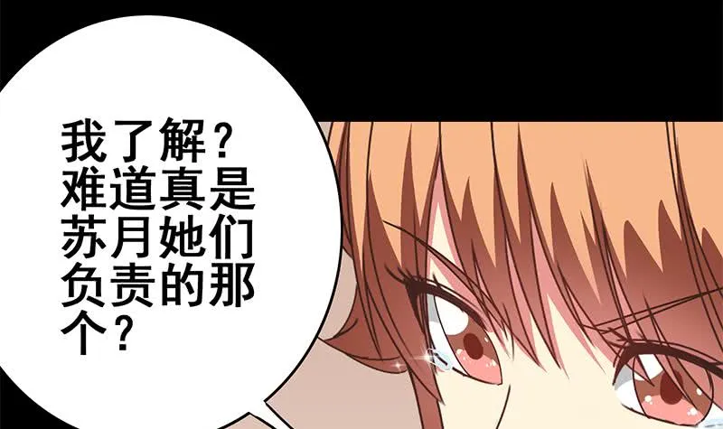 第104话 RBT3349 第39页