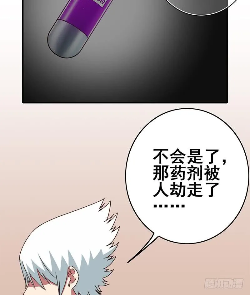 第104话 RBT3349 第41页