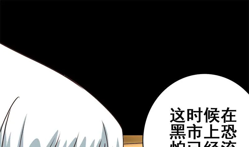 第104话 RBT3349 第43页