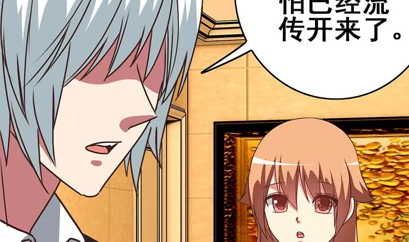 第104话 RBT3349 第44页