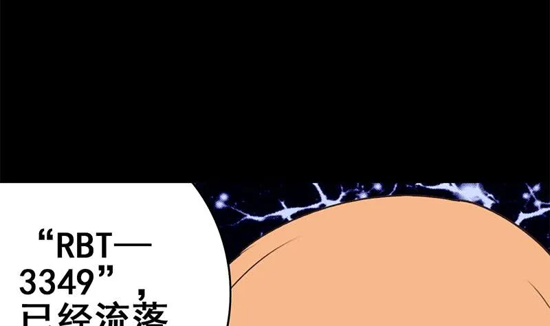 第104话 RBT3349 第46页