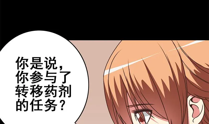 第104话 RBT3349 第56页