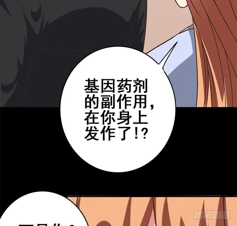第104话 RBT3349 第62页