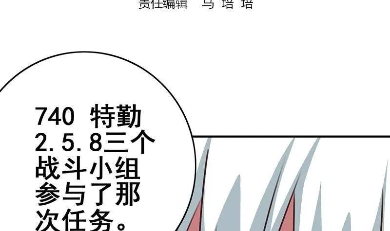 第105话 那一夜 第3页