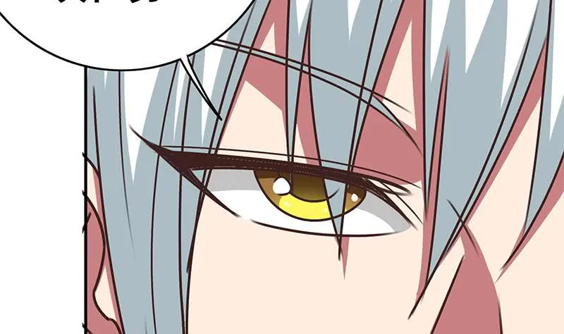第105话 那一夜 第4页