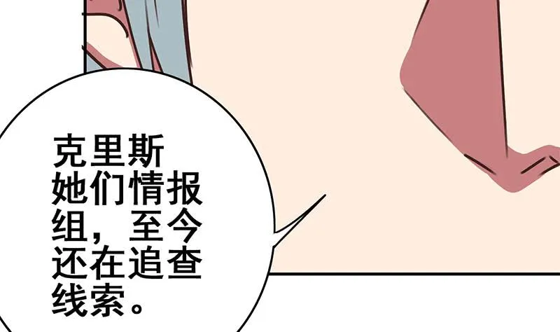第105话 那一夜 第5页