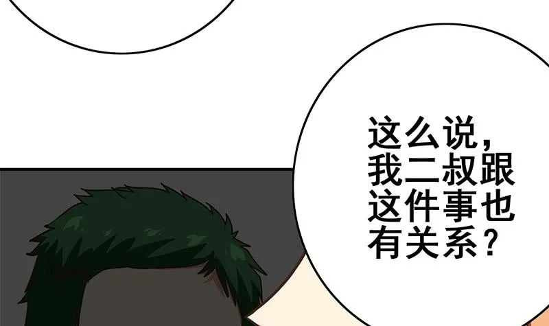 第105话 那一夜 第6页