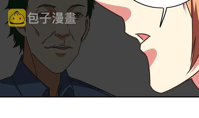 第105话 那一夜 第7页