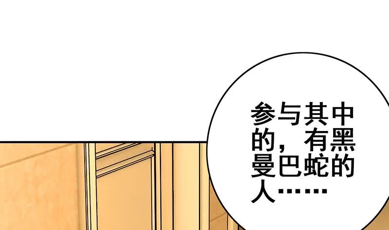 第105话 那一夜 第8页