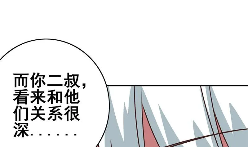 第105话 那一夜 第11页