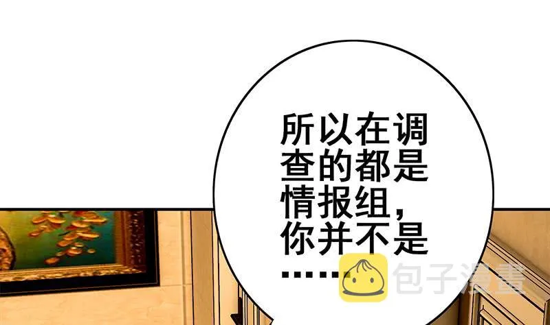 第105话 那一夜 第13页