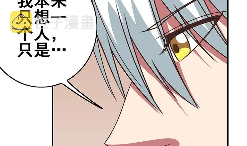 第105话 那一夜 第19页