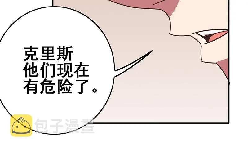 第105话 那一夜 第20页