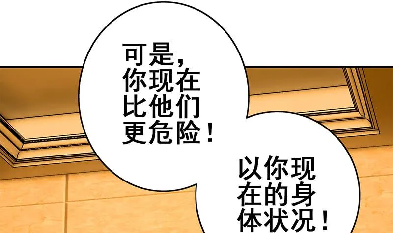 第105话 那一夜 第21页