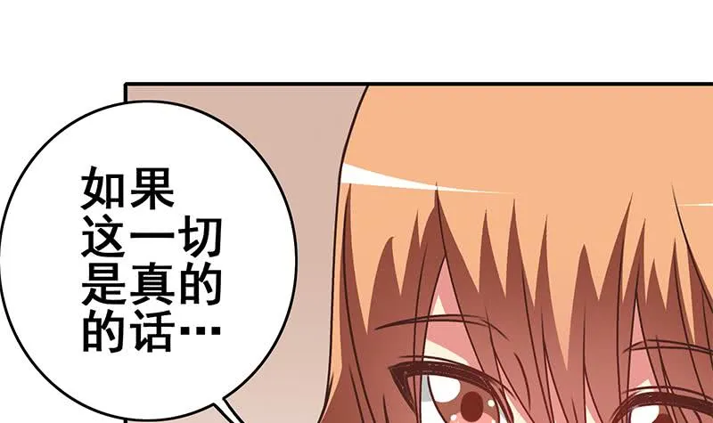 第105话 那一夜 第24页