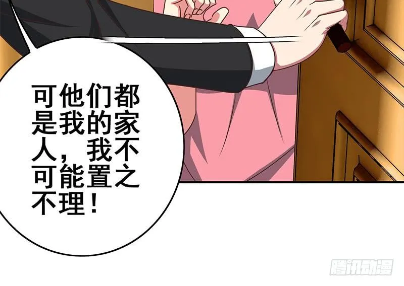 第105话 那一夜 第27页