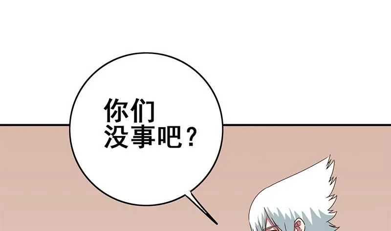 第105话 那一夜 第40页
