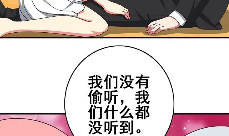 第105话 那一夜 第42页