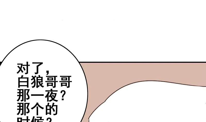 第105话 那一夜 第45页