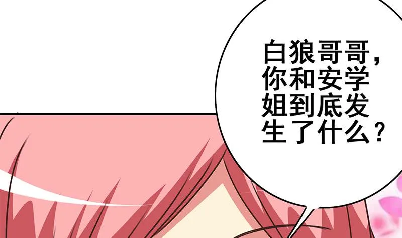 第105话 那一夜 第48页