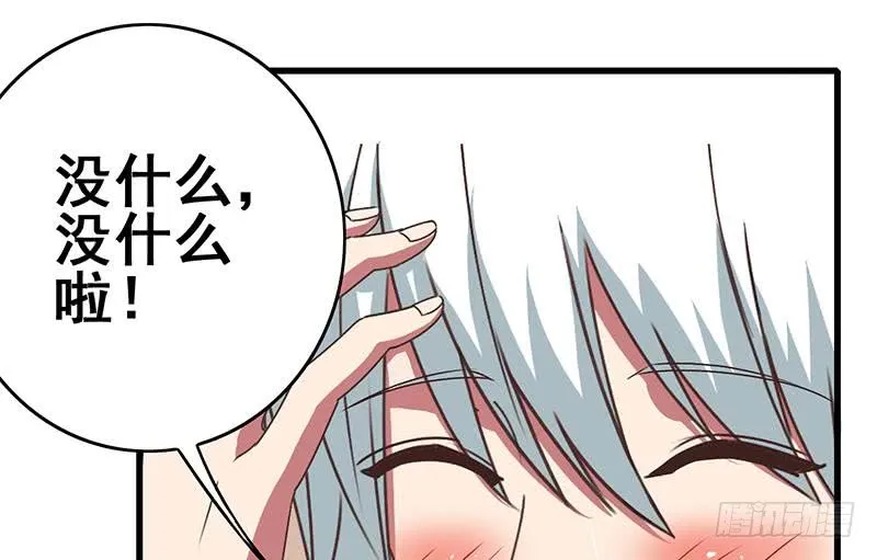 第105话 那一夜 第53页