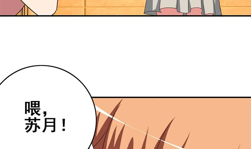 第105话 那一夜 第57页