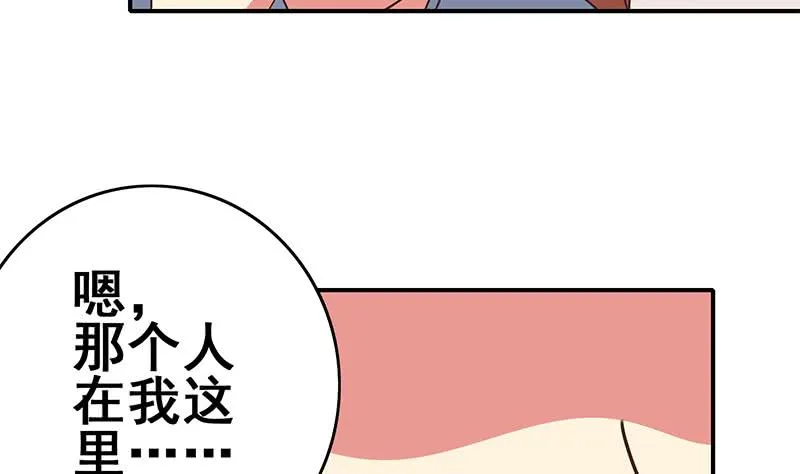 第105话 那一夜 第59页