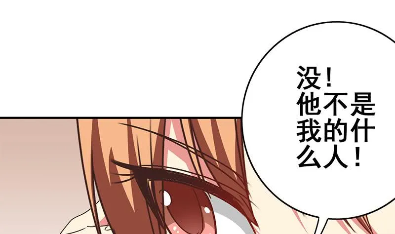 第105话 那一夜 第61页