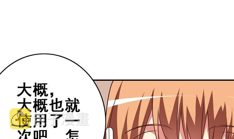 第105话 那一夜 第63页