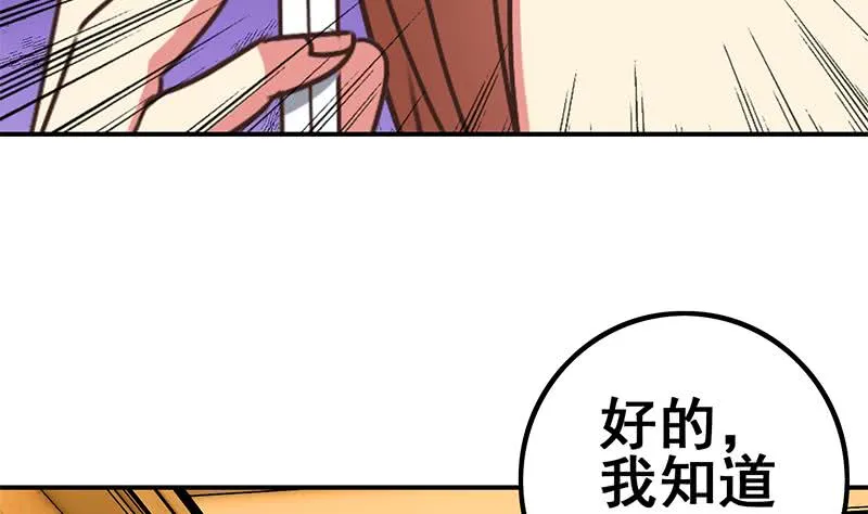 第105话 那一夜 第67页