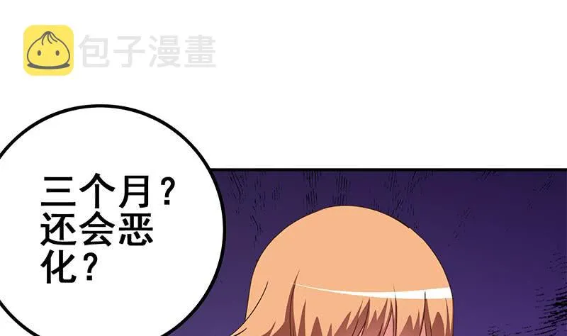 第105话 那一夜 第70页